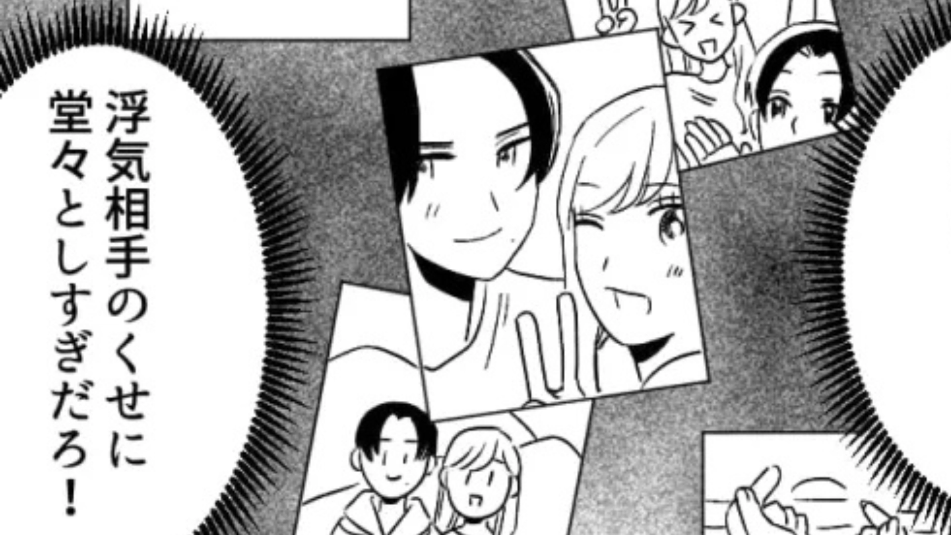 【後編】「友だちと遊んでくる」と言っていた彼女が、男といるところを目撃。そして、SNSまで特定した主人公に【衝撃の結末】...！？