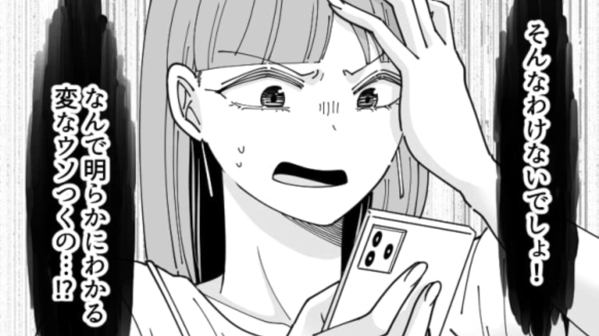 「カルガモ親子の誘導をしてて遅れる」見え透いた嘘をつき続ける友だちにもううんざり！・前編