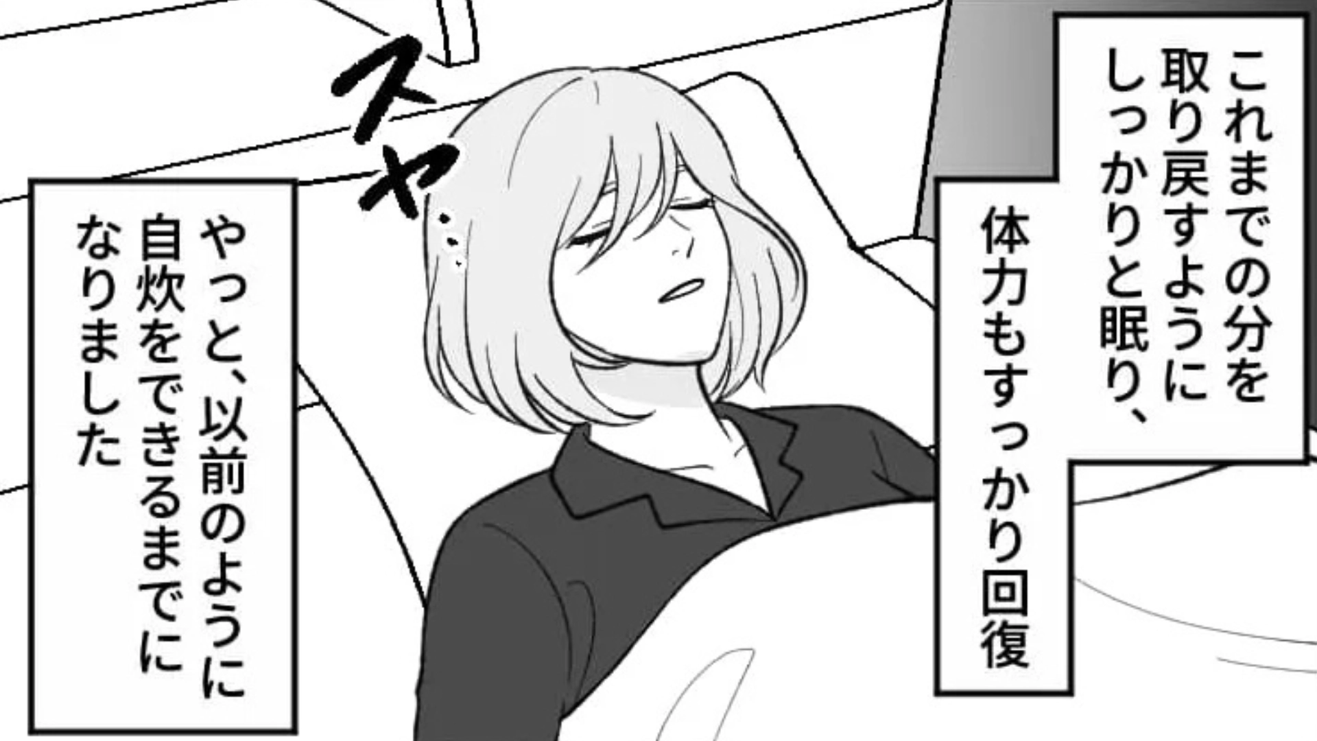 【後編】「正直ダメそうです」ワークもライフも崩壊！？働きすぎた主人公に、【とんでもない事態】が...！