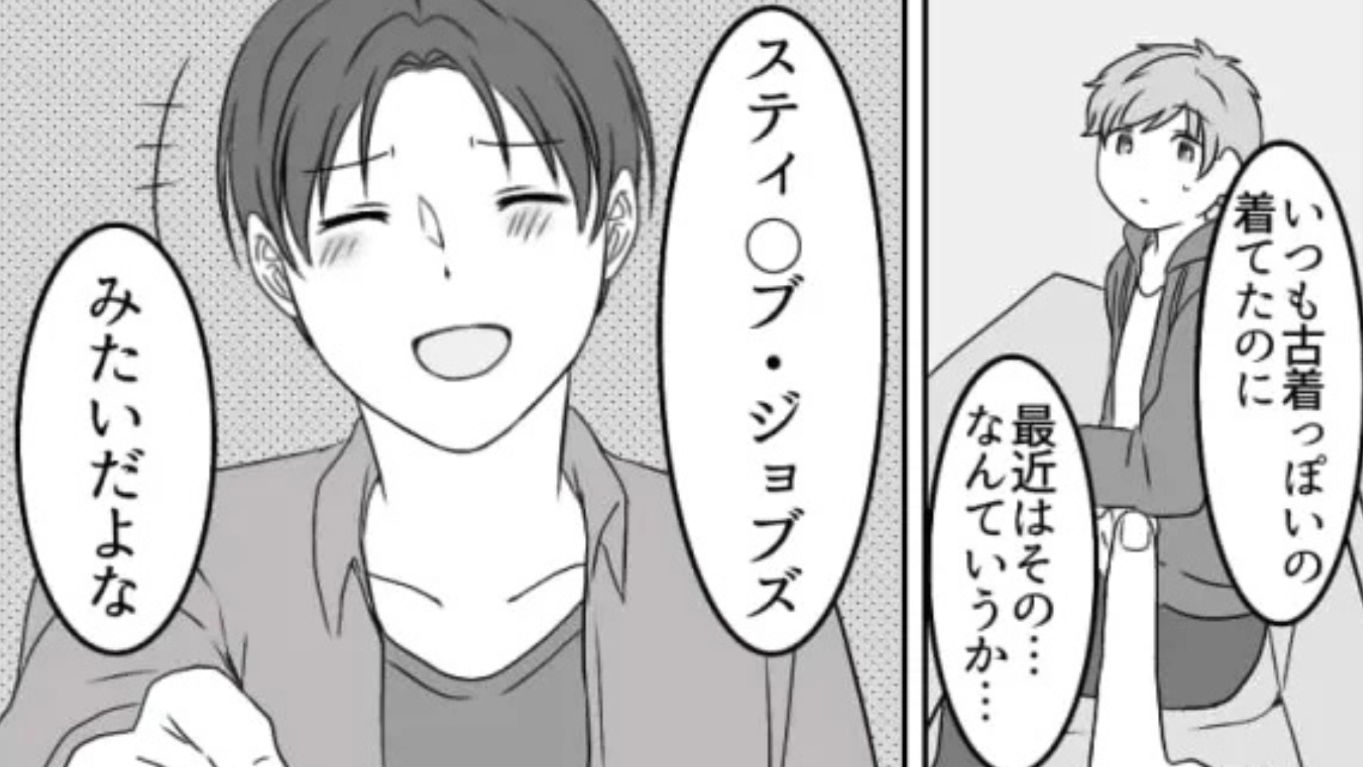 【後編】付きあうには【まさかの条件】が！？好きな女のコに告白したら、衝撃発言をされて困惑...！？