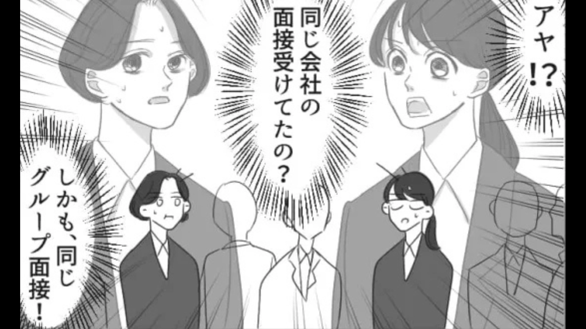 【後編】【就活】「例のブラック企業のこと？」友だちに助けを求めると...【まさかの展開】に！？