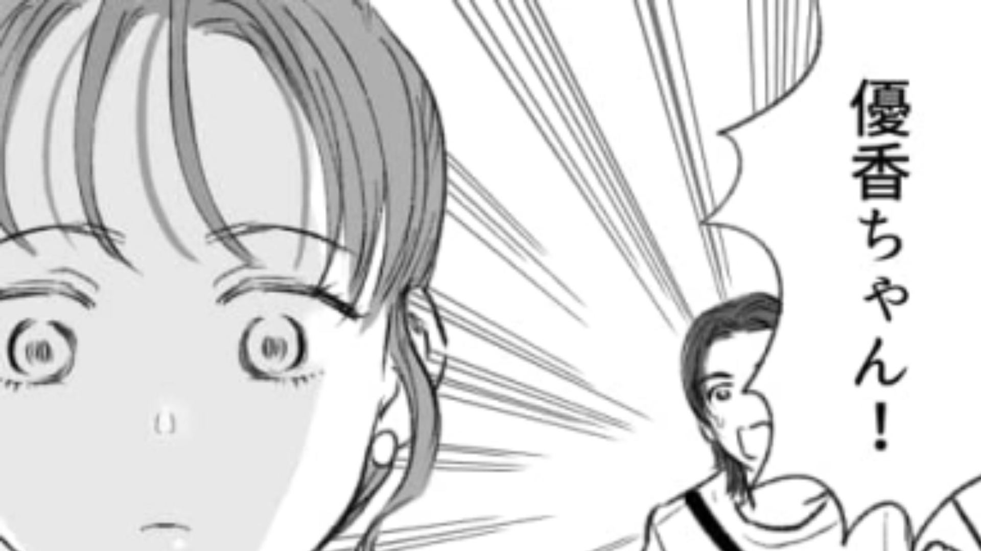 【後編】【最後にキュン♡】気になる彼のSNSには別の女の子が…落ち込んだ主人公を救ったのはだれ！？