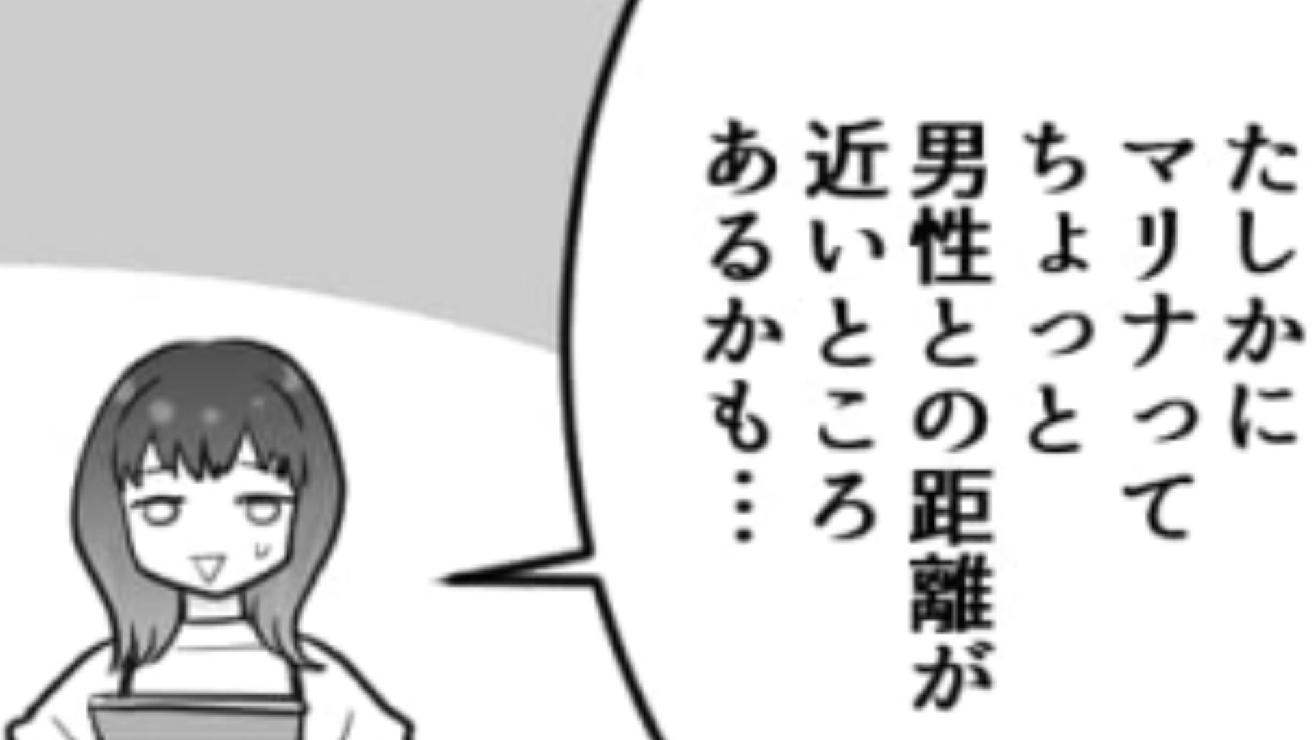 【後編】友だちが飲み会で男子にボディタッチし始めて…彼女と主人公の関係はどうなる！？