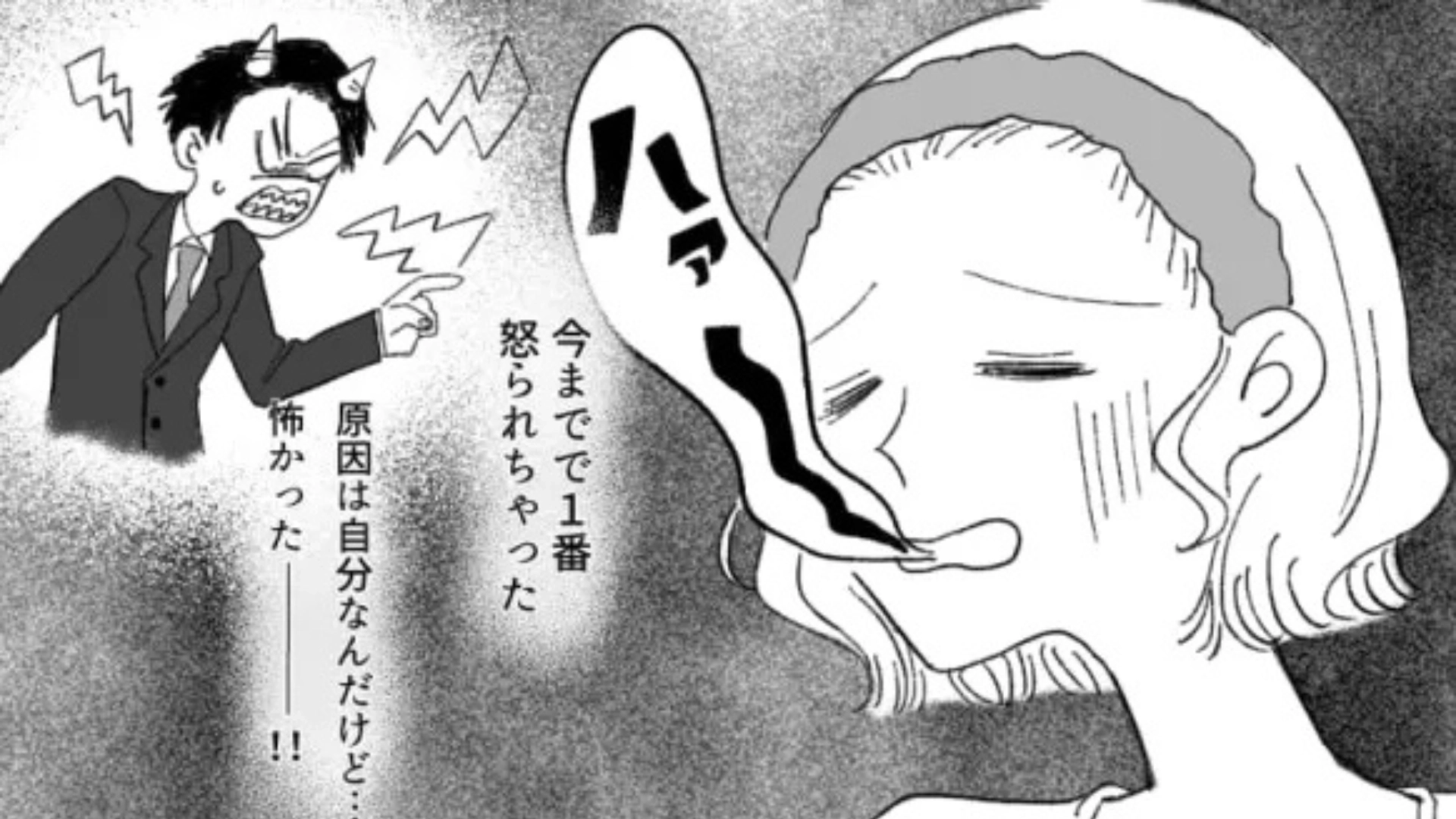 【まさかの事態】マチアプで“鬼上司”とマッチング！？その後、衝撃展開に...！・前編