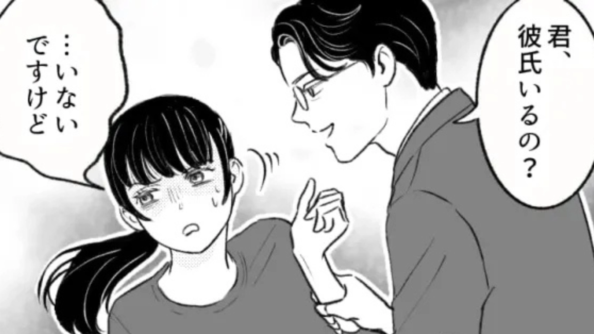 お客さんから【セクハラ】を受けた...店長に助けを求めると“まさかの返答”が！？・前編