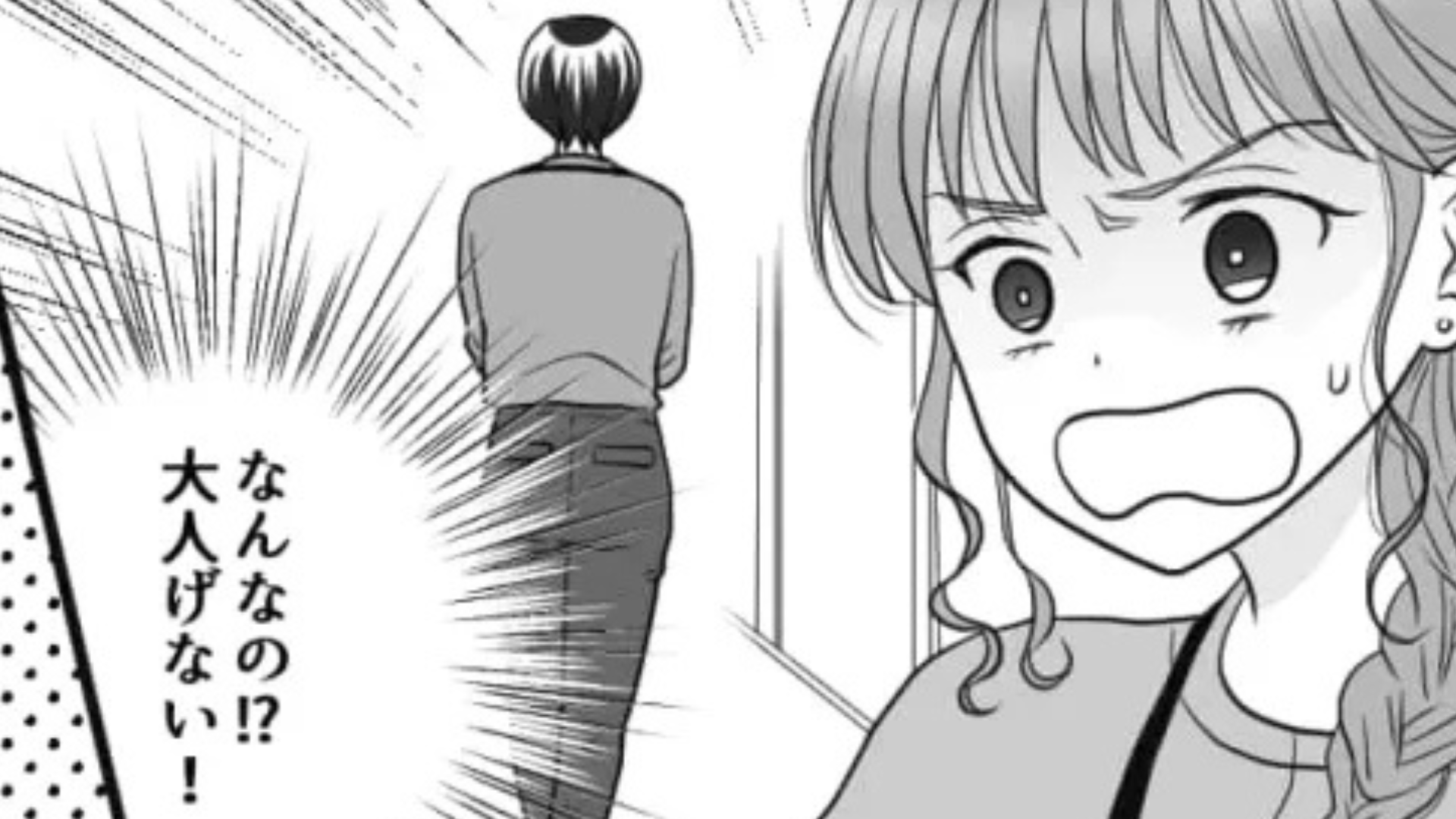 【後編】退職するとわかった途端、鬼上司が豹変！？【まさかの態度】に主人公は困惑...！