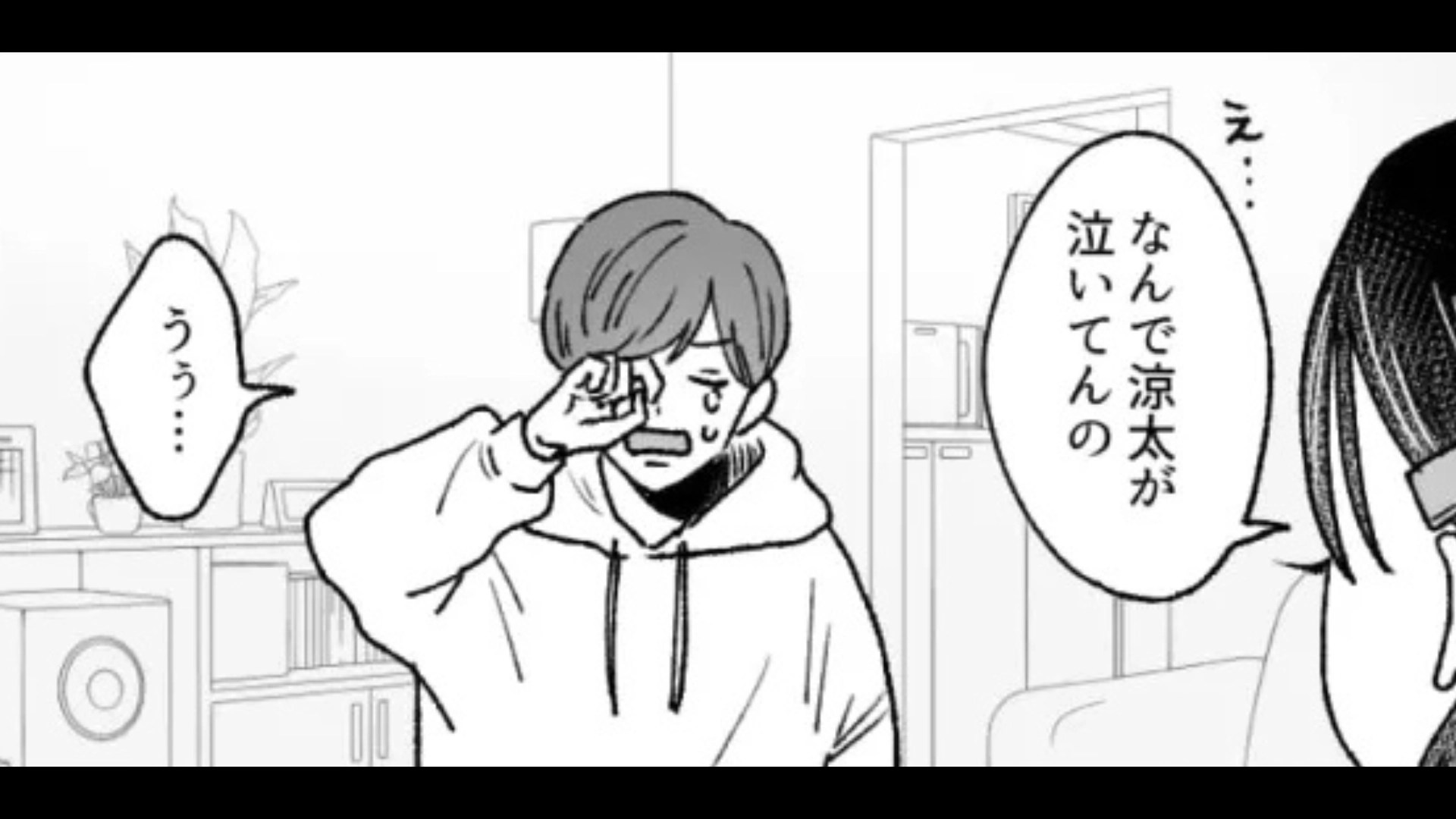 【後編】【おうちデート♡】「今のどういうこと？」彼のスマホに、“信じられないメッセージ”が表示されて...主人公は激怒！？