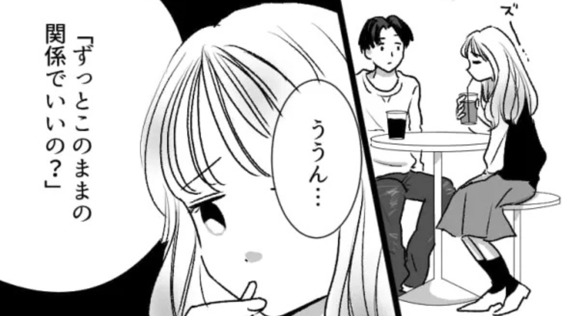 「めんどくさいから無理」気になる彼の本音に絶句。落ち込んだ主人公は、【まさかの仕返し】を...！？・前編