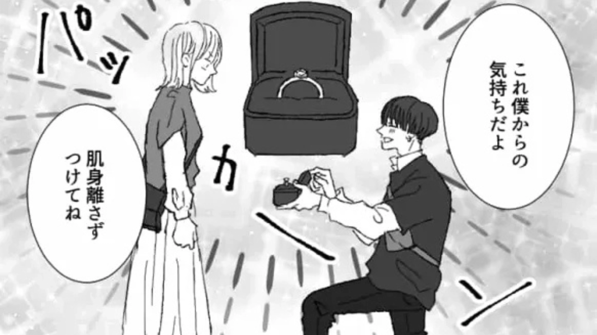 【後編】【カップル】「重い！無理！」記念日が多すぎる彼氏。私の誕生日デートで【まさかの事態】が...！？
