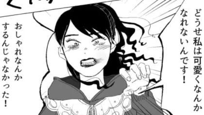 先輩に相談して垢抜けを試みたけど…【まさかの大失敗】で好きな人に引かれた...！？・前編