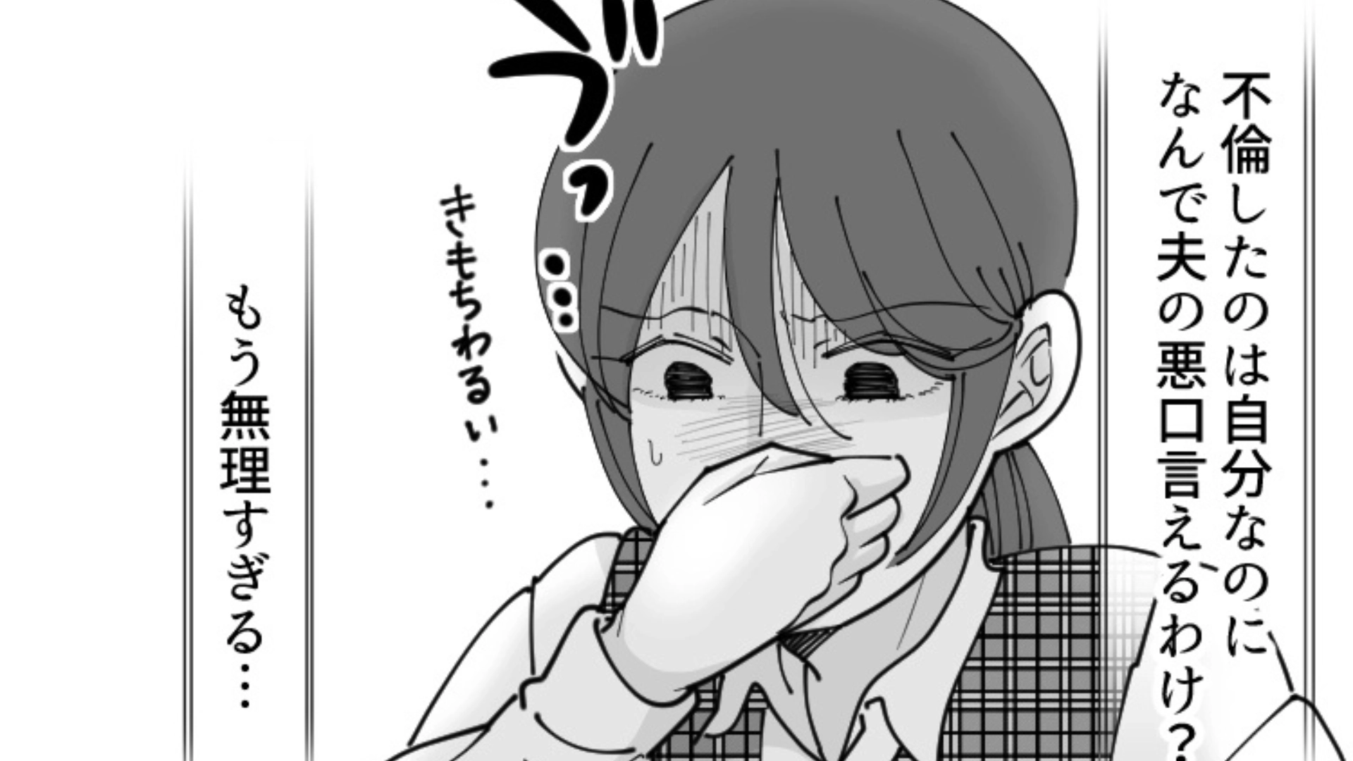 【後編】友だちの“ウェディングフォト投稿”が全部消えてる！？... すると旦那さんから【衝撃のメッセージ】が...！