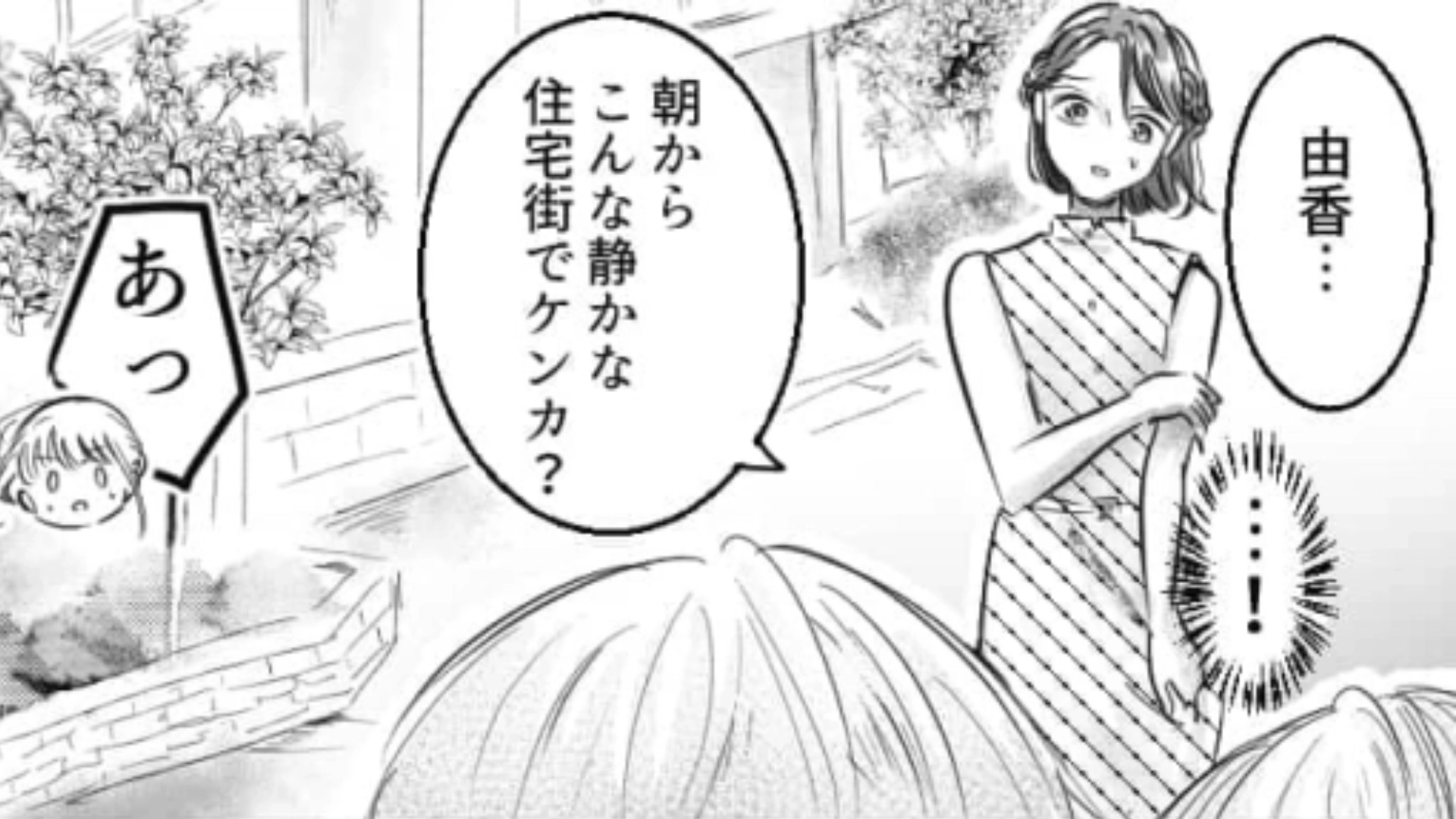 【後編】彼氏の地元に遊びに来た主人公♡ でも彼の幼馴染がことあるごとに邪魔してきてうんざり！