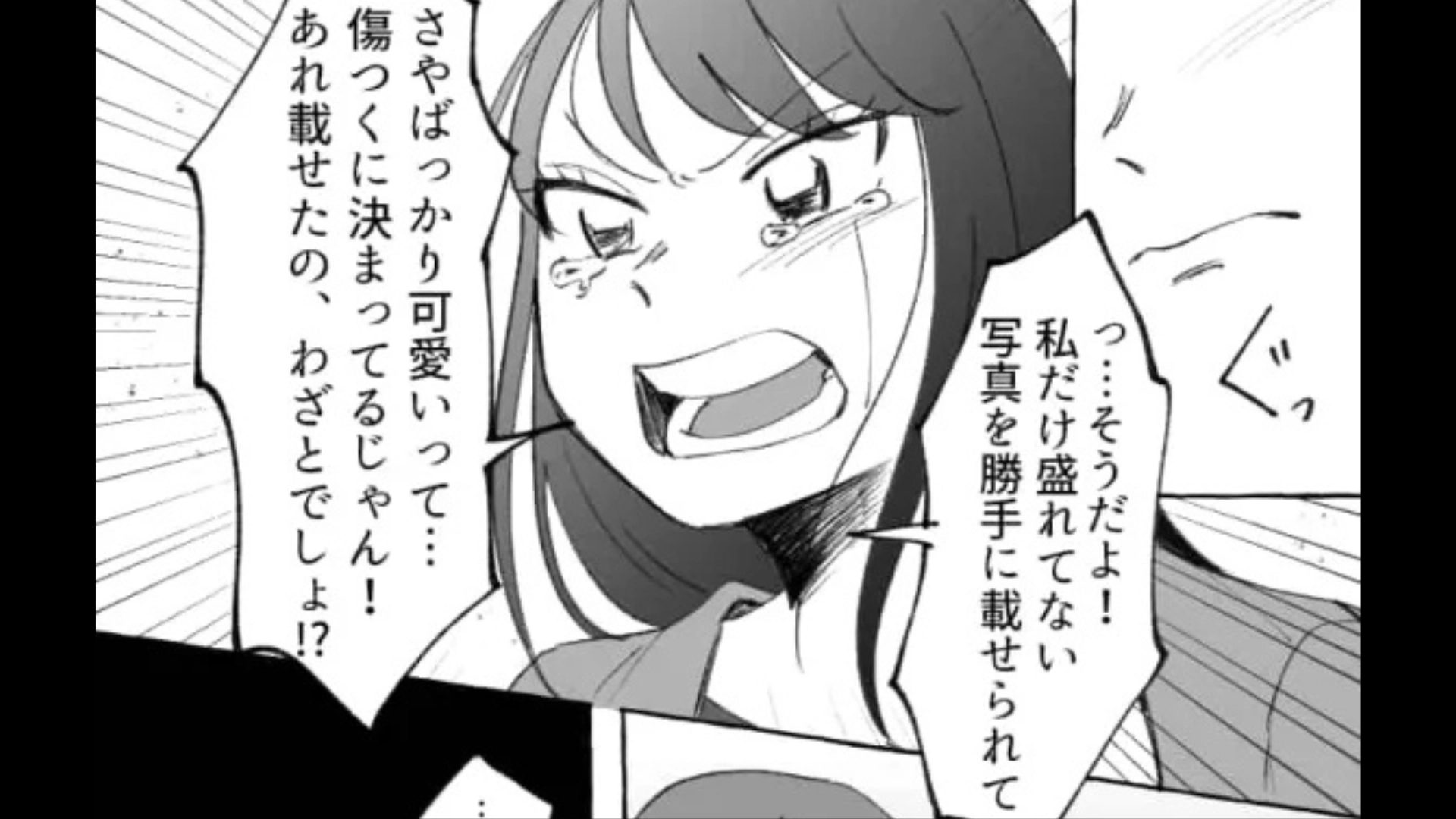 【後編】「わざとだよ？」友だちのSNSを見たら、私の事故画を投稿していて！？【とんでもない発言】にドン引き...！