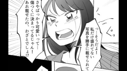 【後編】「わざとだよ？」友だちのSNSを見たら、私の事故画を投稿していて！？【とんでもない発言】にドン引き...！