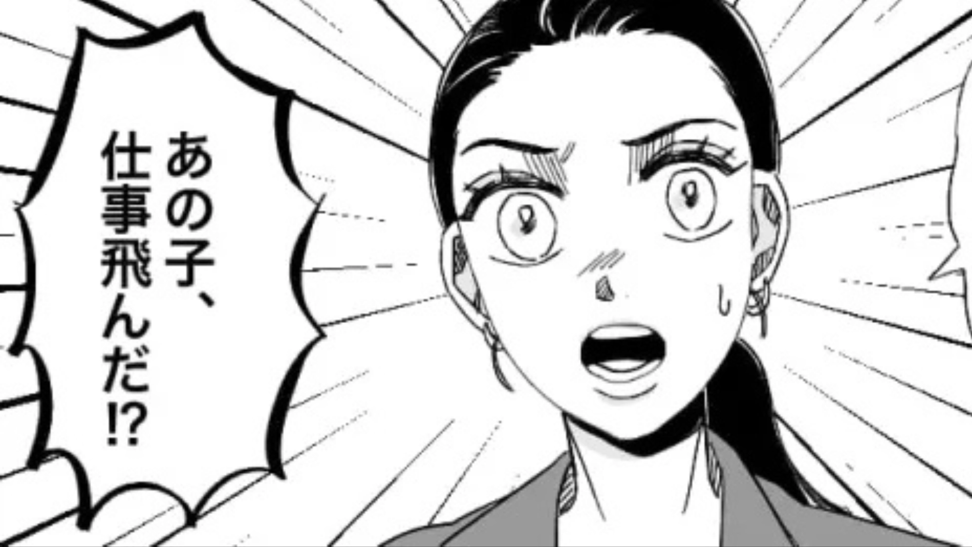 「あの子、仕事飛んだ！？」平気で無断欠勤する同僚...理由を聞くと【衝撃発言】されて？・前編