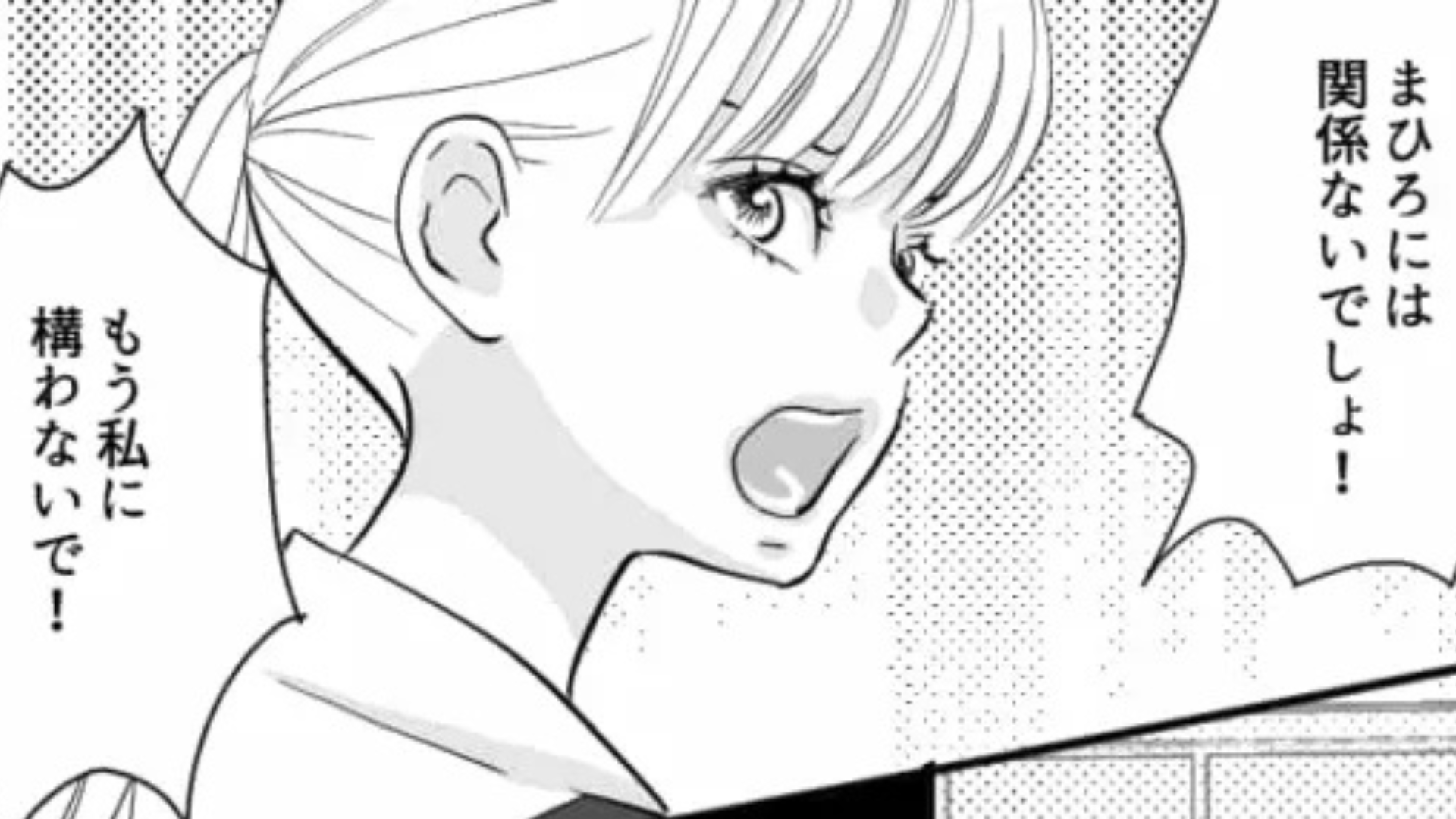 【後編】結婚間近の彼女がいる店長…街で【バイトの女のコ】と歩いているところを目撃して！？