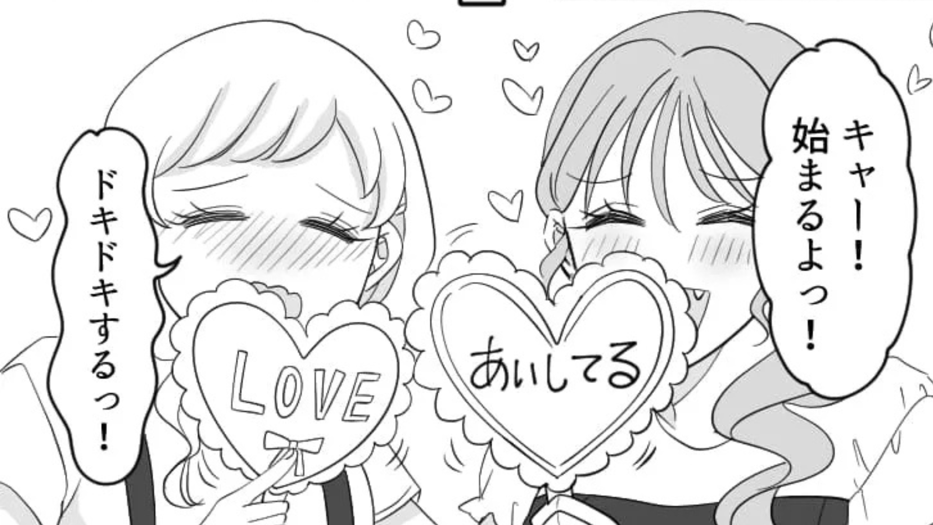 ライブ中にマウントメッセージ！？オタ友の【衝撃行動】に、主人公はドン引きで...？・前編