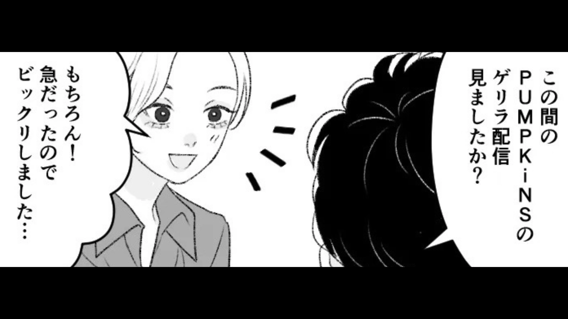 【恐怖の体験談】取引先の男性と食事→終電すぎて2人きりのタクシーに。すると男性が【信じられない行動】に...！？・前編