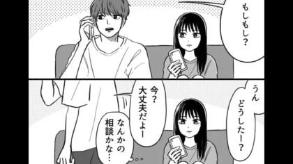 【同棲】ある日を境に、彼が頻繁に長電話するように...その【まさかの人物】に、主人公絶句！？・前編