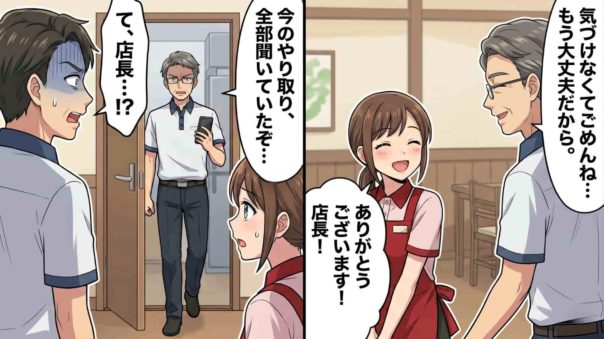 【後編】【最後にスカッと！】店長不在をいいことにやりたい放題。ある日、理不尽な副店長に【とんでもない展開】が...！？