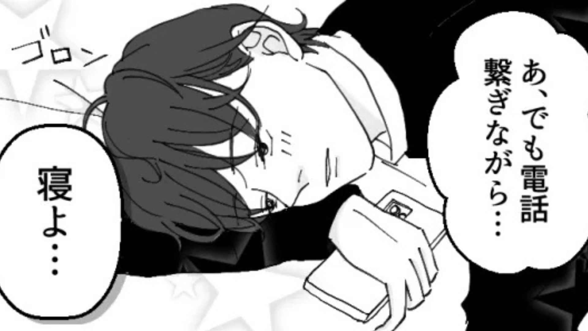 【後編】マチアプでいい感じの人ができた♡ しかし彼に【衝撃発言】をされて即ブロック！？