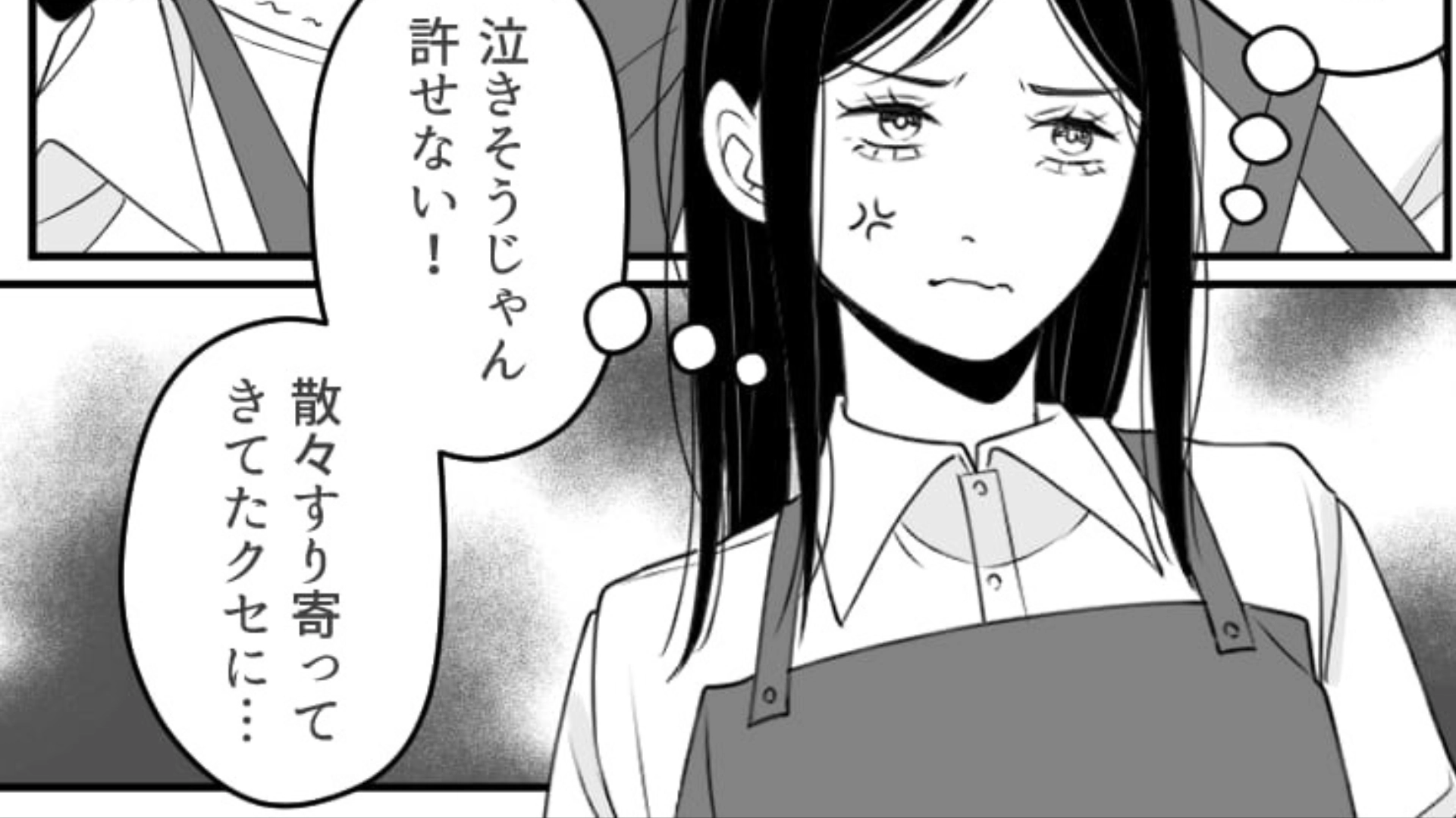 【セクハラ】「妻とは冷え切っている」店長からのセクハラに耐える後輩。ある日、店長の家族が来店して【とんでもない修羅場】に...！？・前編