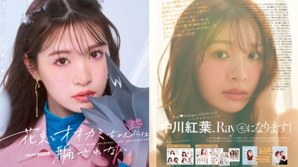華やかな芸能人生の裏側には葛藤も...？【Ray㋲・中川紅葉】がたどった「成功までの軌跡」をお届け！