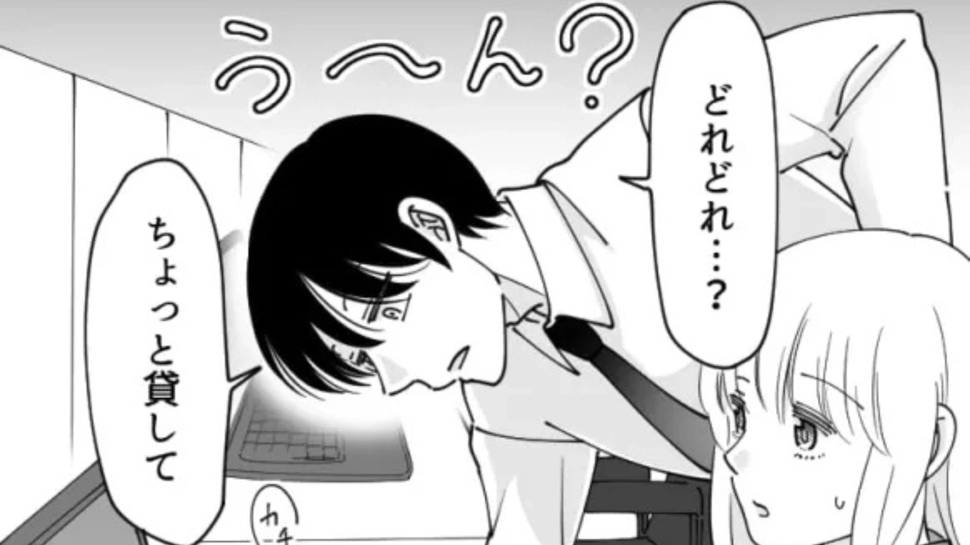 【職場ハプニング】「私に話しかけてたの！？」上司に振り回される主人公。“まさかの言動”に、パニック...！・前編