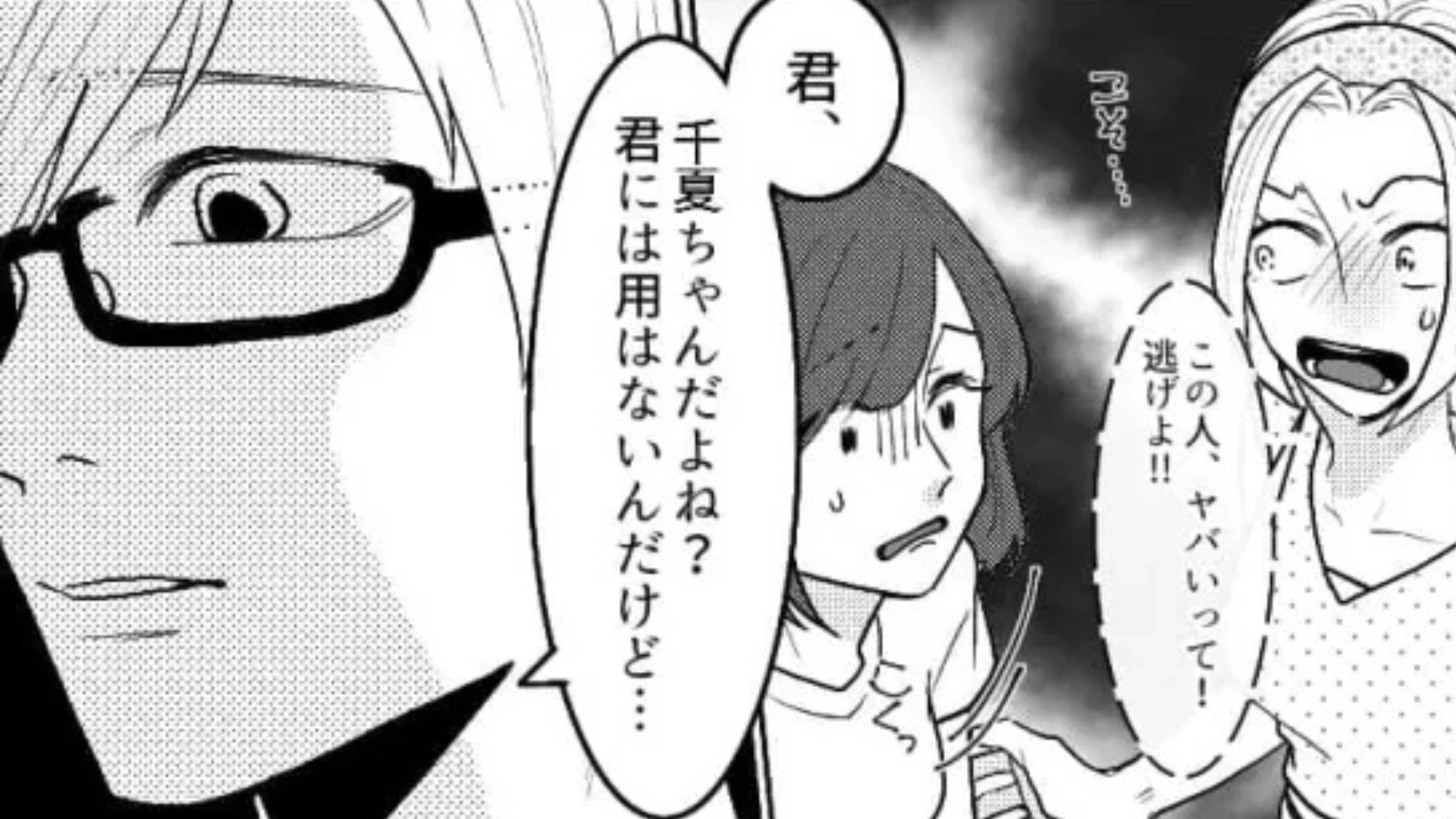 【後編】【恐怖体験】休日に常連さんと遭遇。しかし【恐ろしい事実】が発覚して、主人公ドン引き...！？