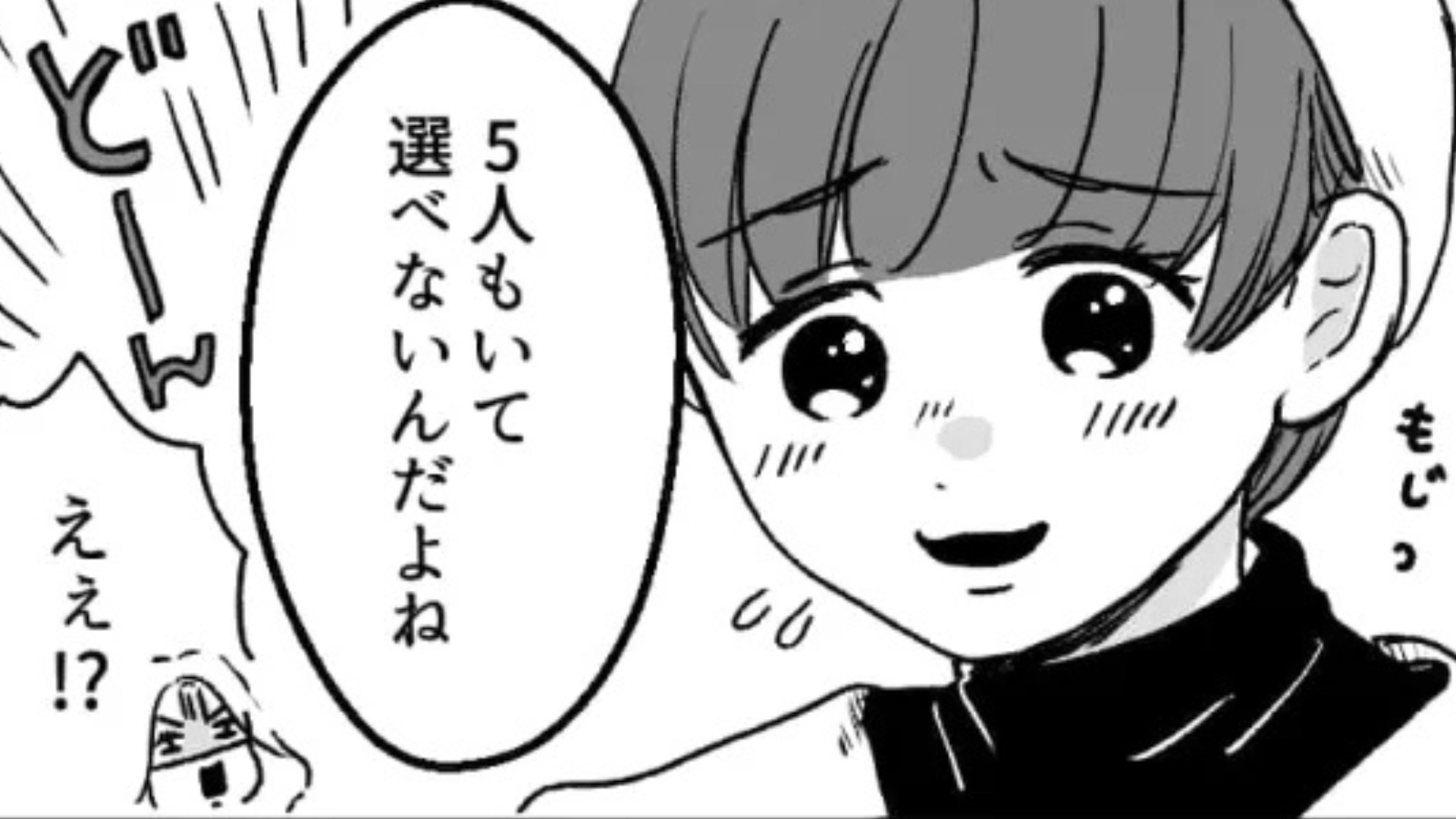 「全員と手繋いだし家にも行った♡」恋愛体質の友だちが【まさかの悩み】を抱えていて！？・前編