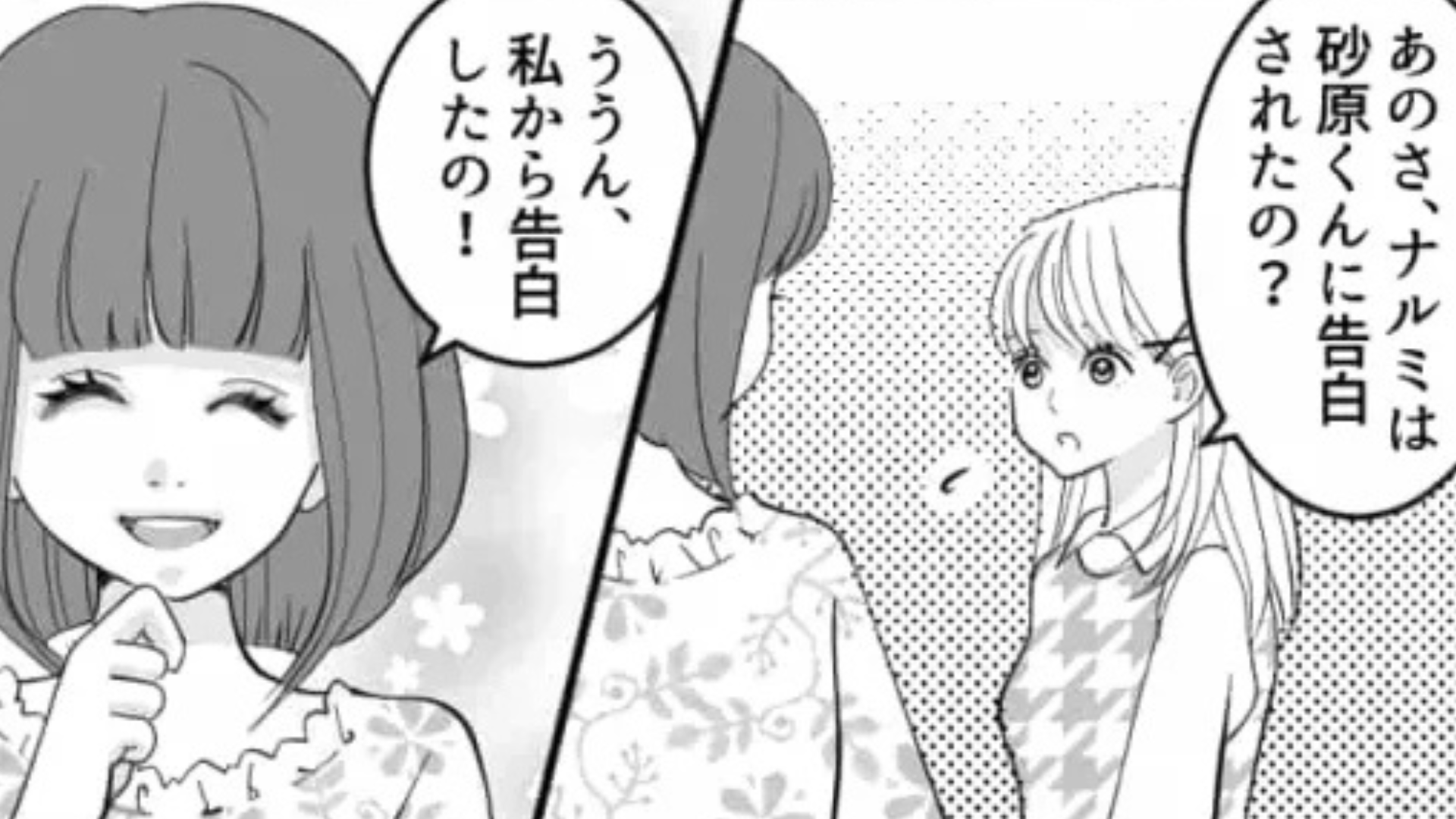 【後編】なんでも私の真似をしてくる友だち...ついに【まさかのもの】を奪われて主人公激怒！？