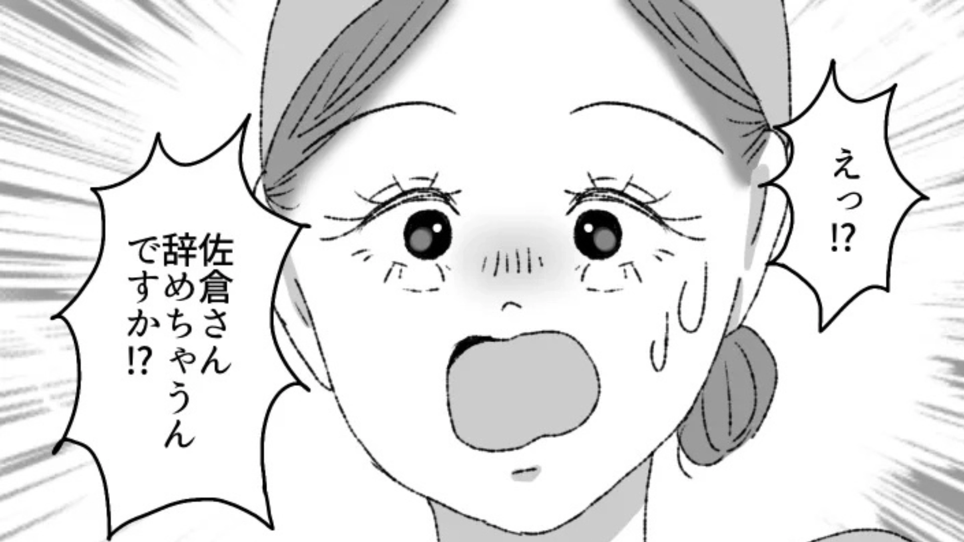 辞める理由を話してくれないベテランパートさん...しかしそれには【衝撃の事実】が隠されていて…！？・前編