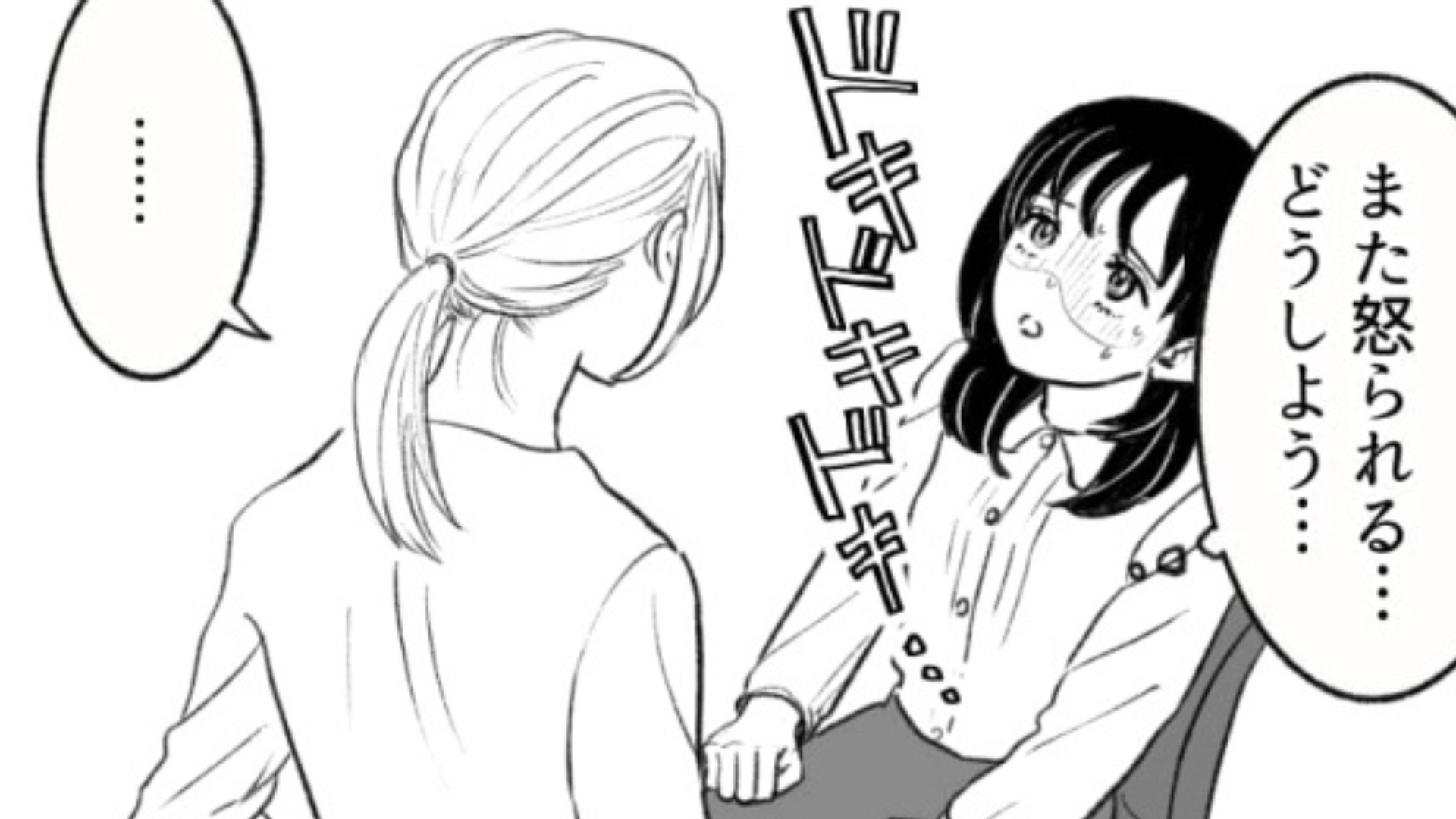 毎日主人公に怒ってくる上司…しかしある日【まさかの提案】をされて！？・前編