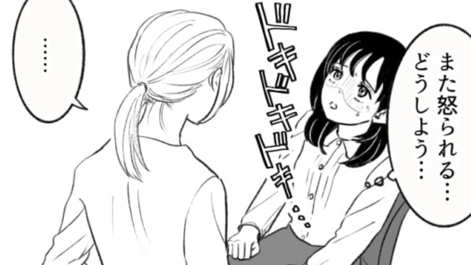 毎日主人公に怒ってくる上司…しかしある日【まさかの提案】をされて！？・前編