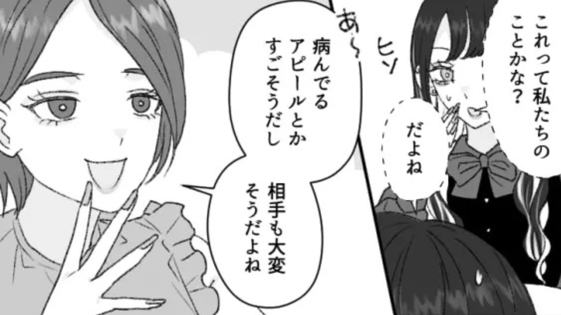 カフェで隣の席の人に偏見で嫌味を言われた！？すると、ムカついた友だちがまさかの行動を...！・前編