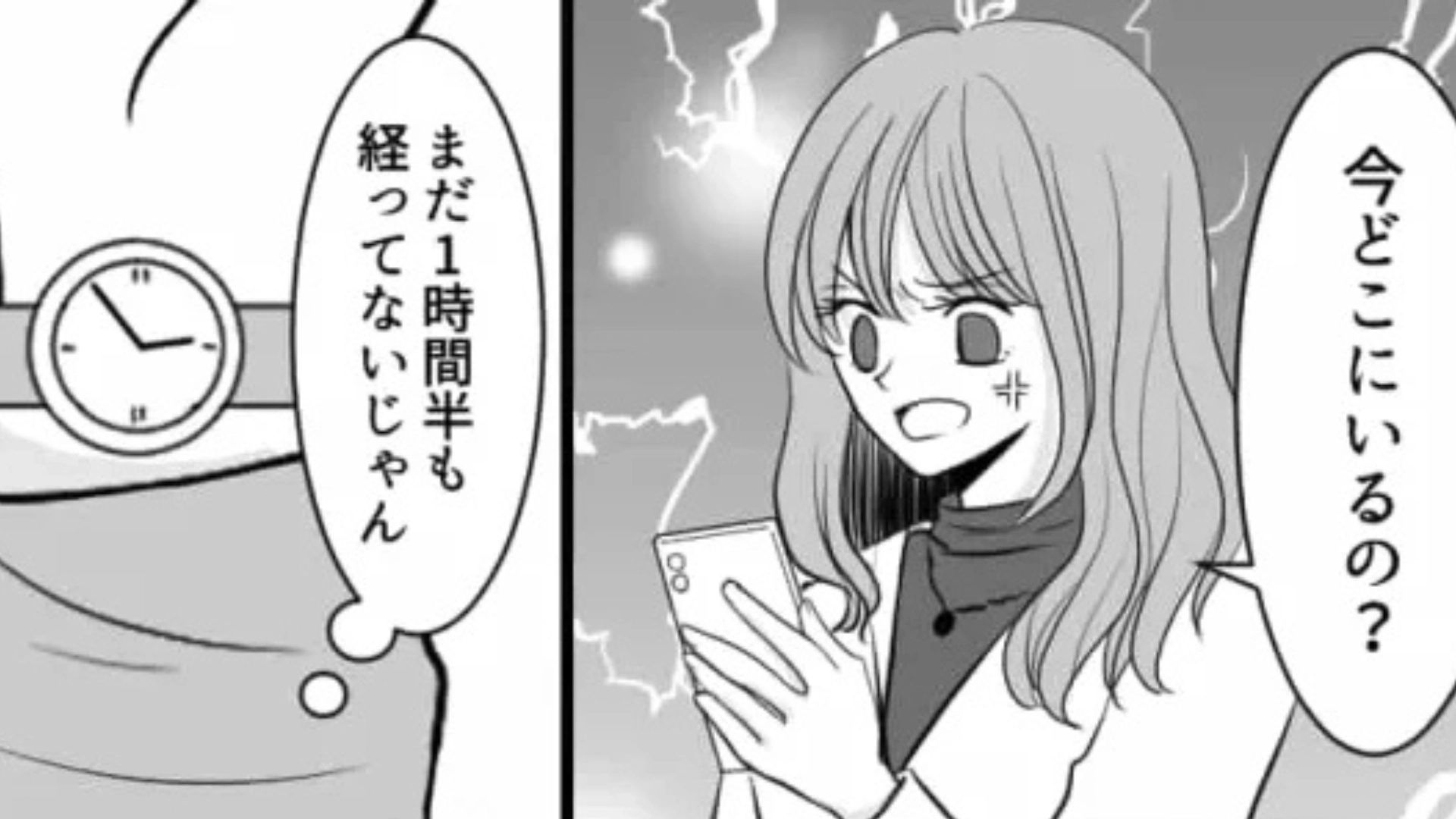 「早く着いたの！」遅刻した友だち。まさかの逆ギレして、【ありえない発言】を...！？・前編