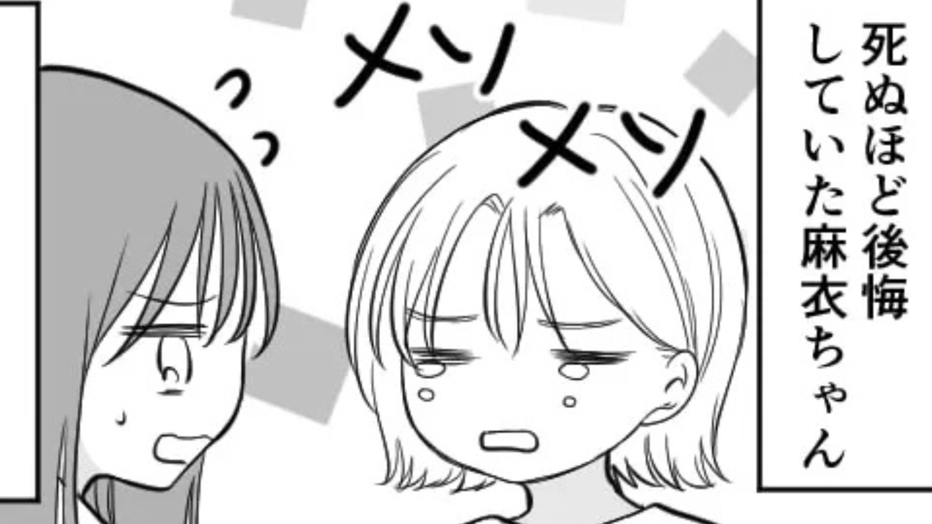 【後編】友だちの結婚式に行ったら【緊急搬送】された！？その“まさかの原因”とは一体...？