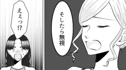 【友だちトラブル】友だちから”ドタキャンされた話”を聞いていたら...後日【まさかの事態】に！？・前編