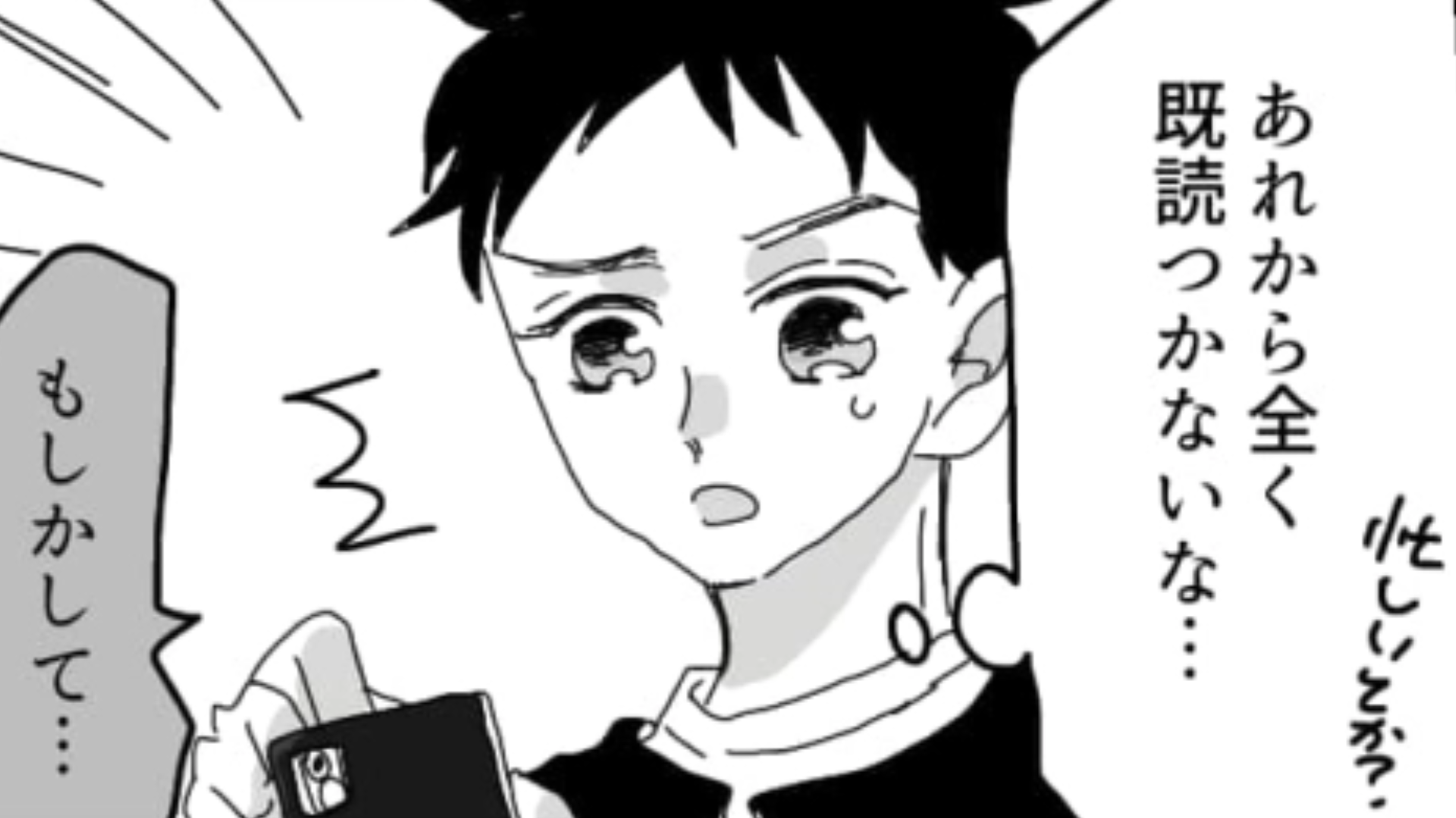 【後編】マチアプで出会った女の子は可愛いうえに性格もいい！？解散した後に発覚した衝撃事実とは…？