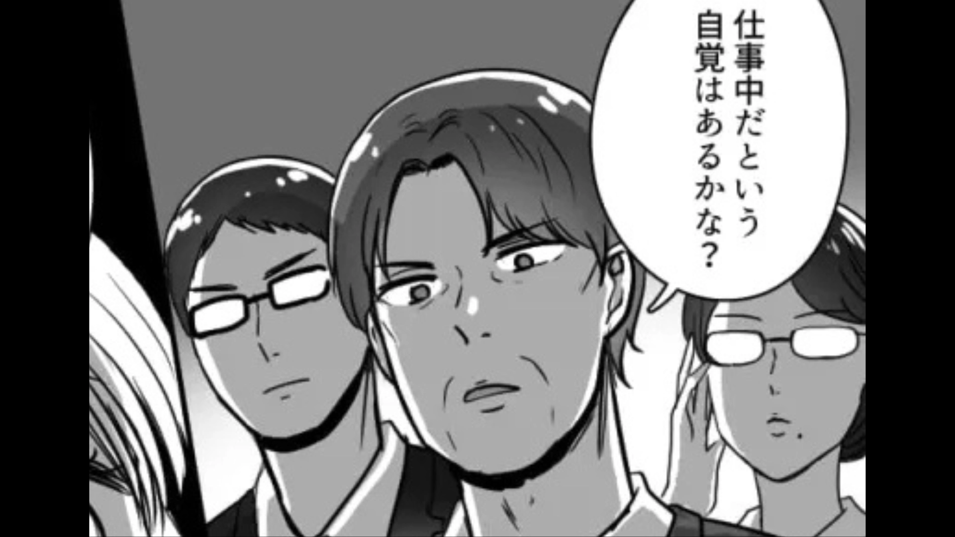 【後編】私にハラスメント被害報告が！？否定すると【衝撃発言】をされて...？