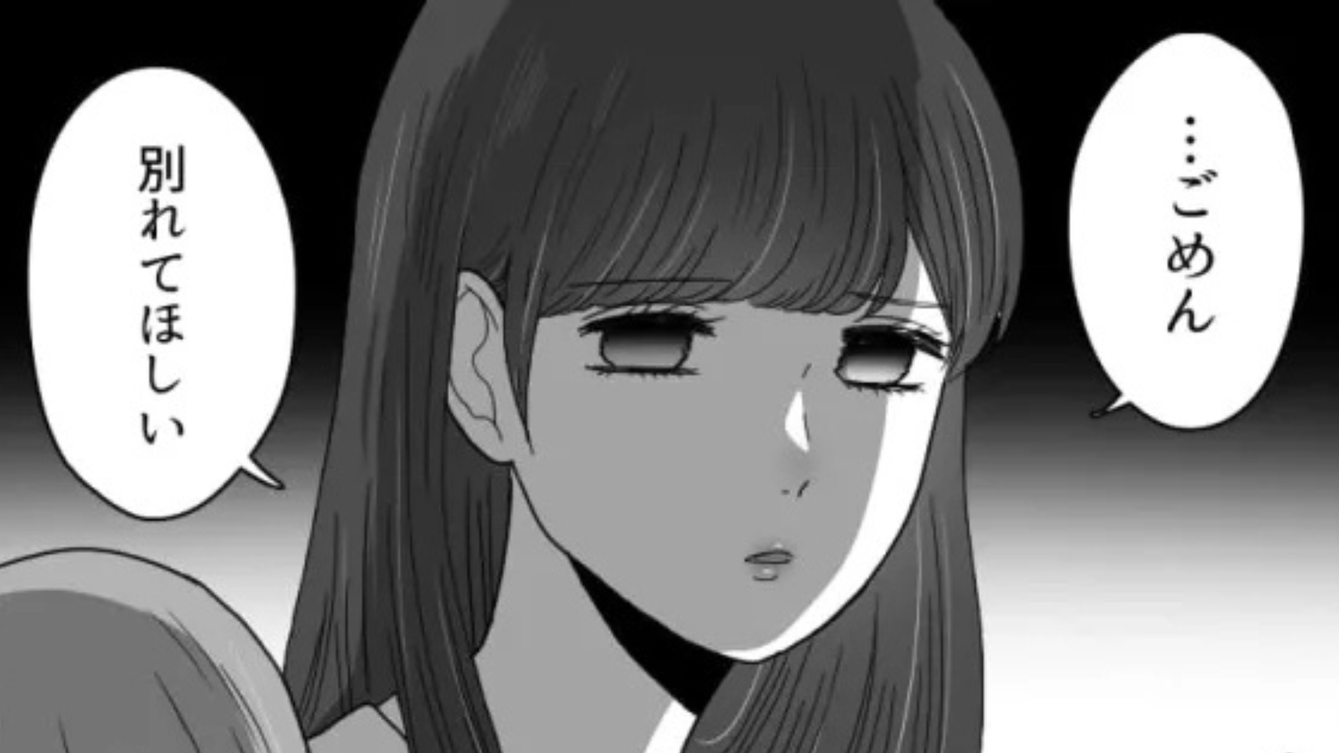 【後編】女友だちの“恋愛相談”に乗っていたら…【予想外の展開】になって！？