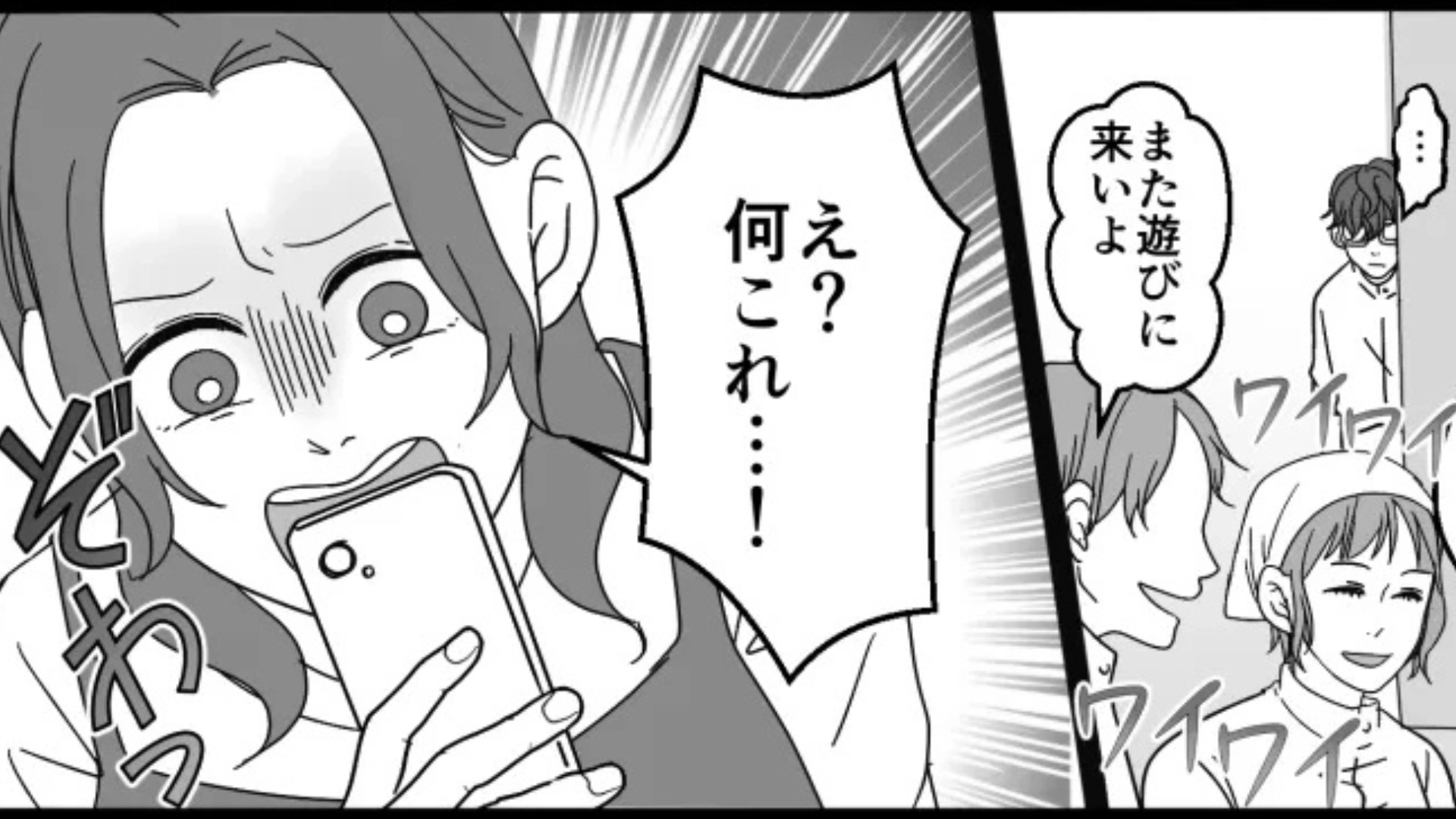 仕事のできない先輩にやさしくしていたら...【ありえない勘違い】をされて！？・前編