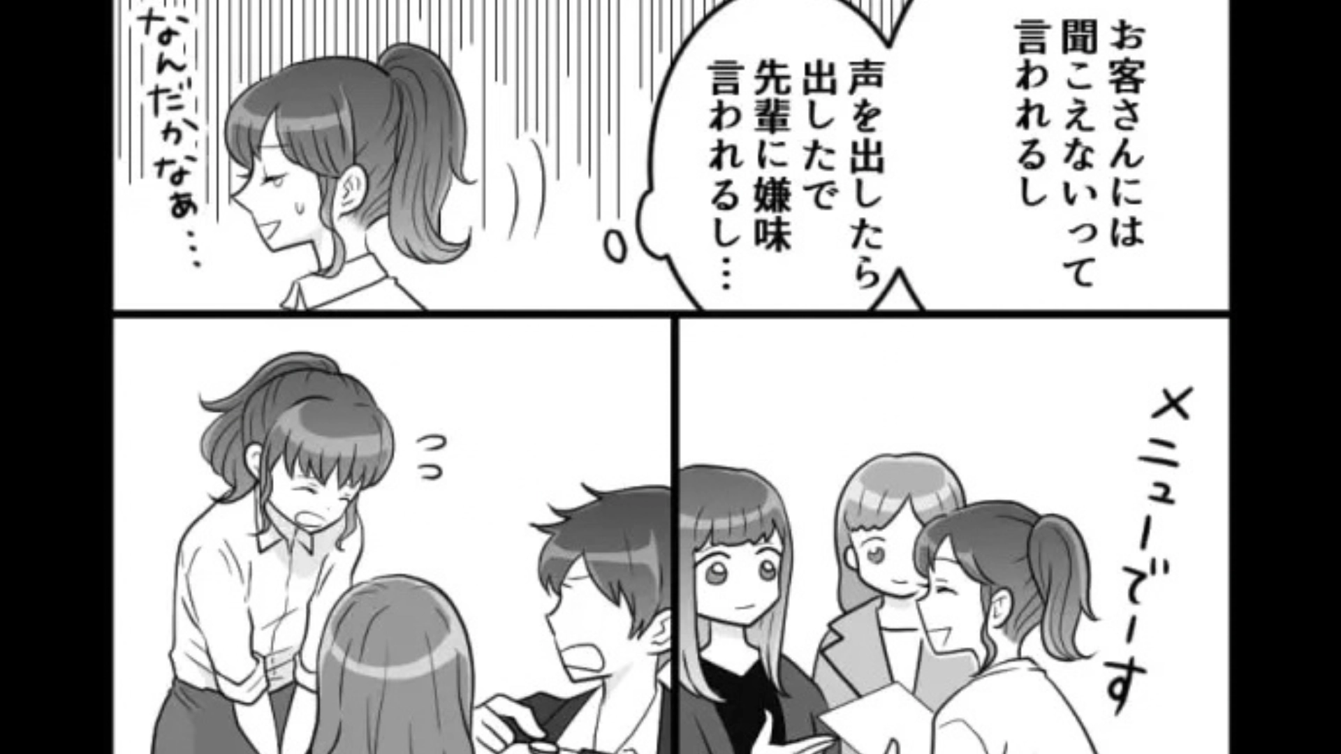 【バイト】「順番抜かされてんだけど」お客さんからまさかのクレーム。困惑する主人公に、【とんでもない展開】が...！？・前編