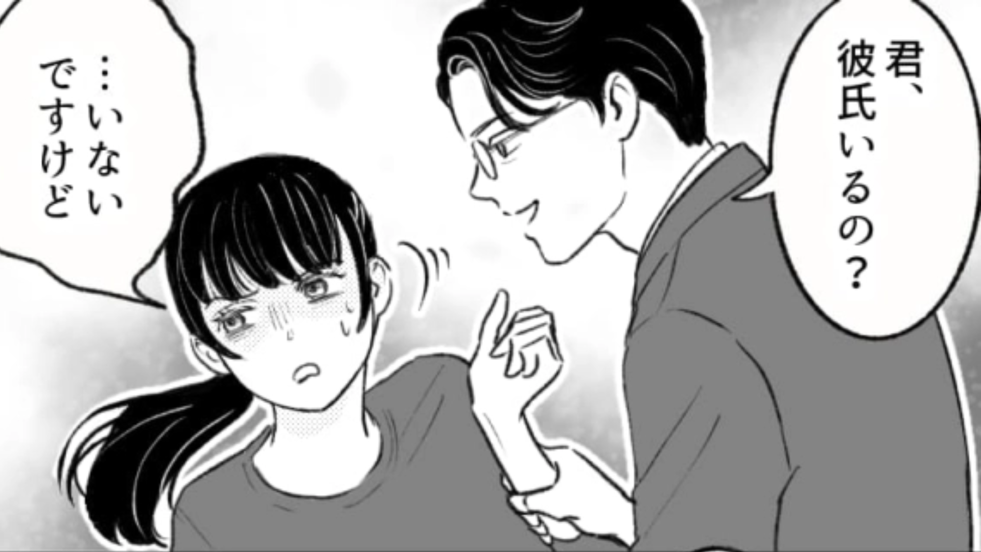 セクハラされて当たり前！？店長に助けを求めたらまさかの答えが返ってきて唖然…！・前編
