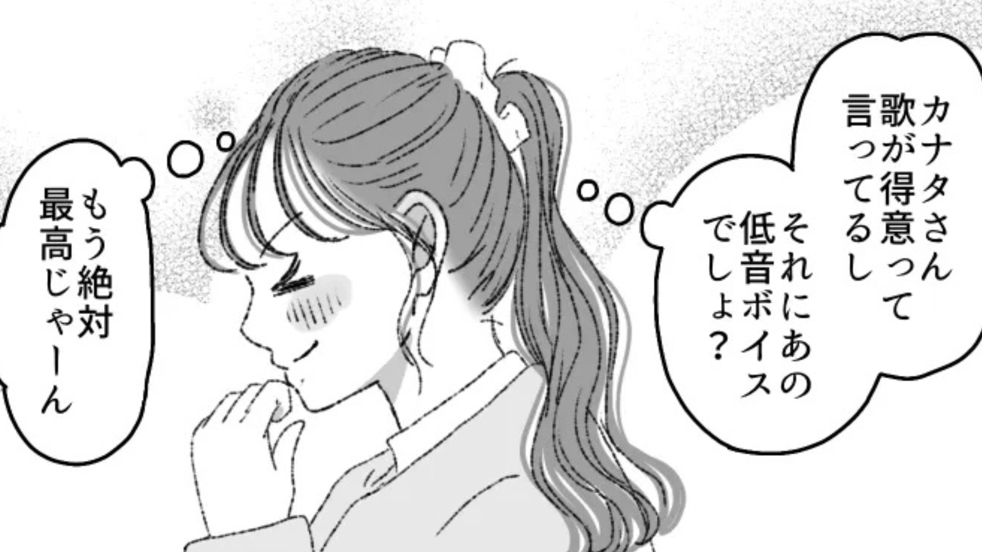 【サークル】「これ以上聴いてられない」気になる先輩とカラオケへ。すると、まさかの事件が...！？・前編