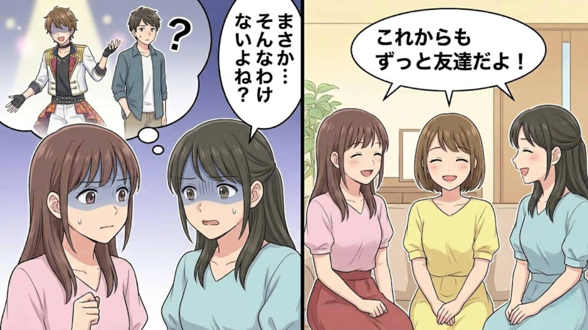 【後編】「この人、たぶん私の彼氏…」幼馴染に“推しの写真”を見せたら…【衝撃の事実】が発覚して一同困惑！？