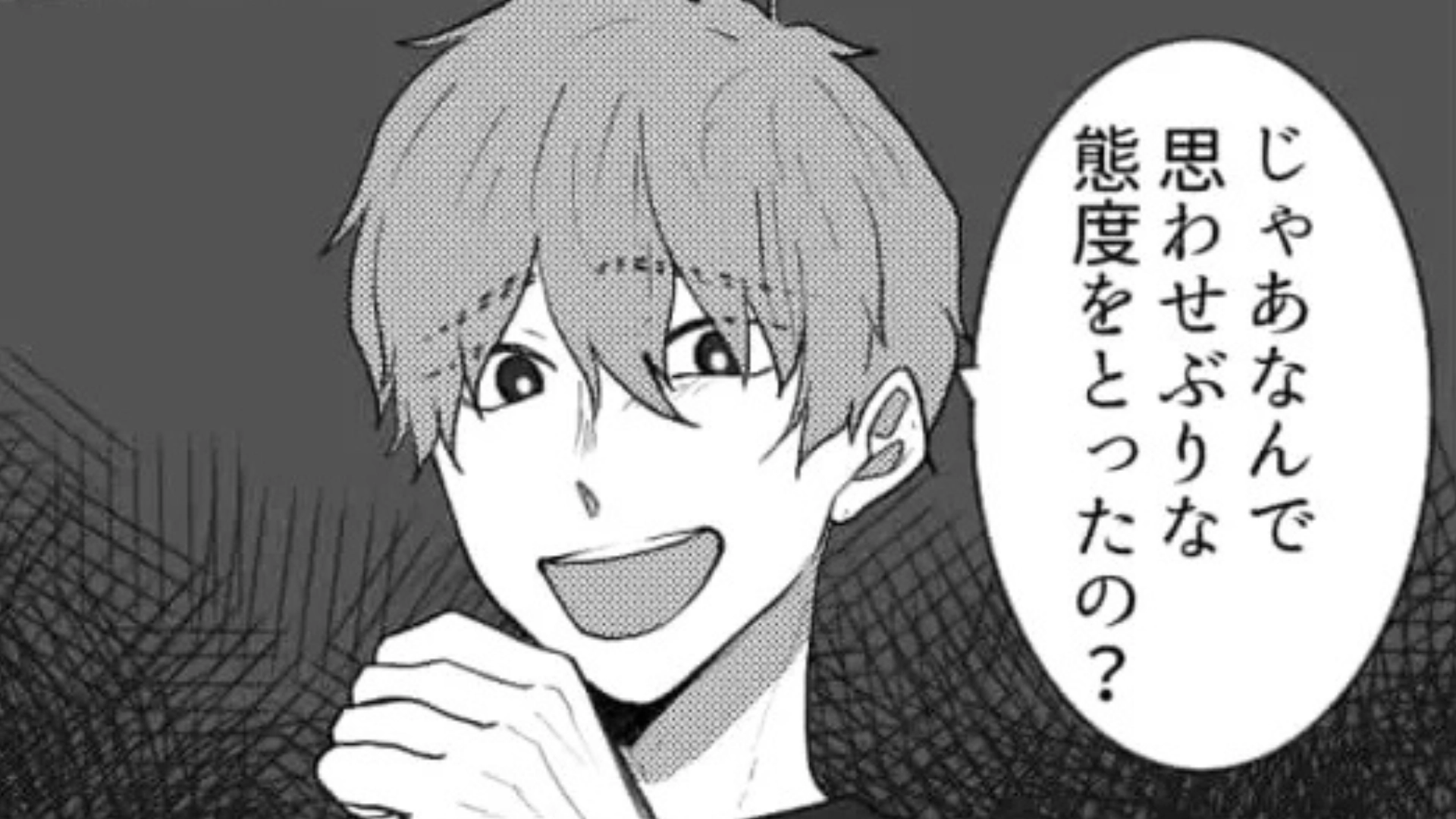 【後編】「飲み会セッティングしてやるよ」初対面の男のコが【ありえない勘違い】を...そして、主人公ブチギレ！？