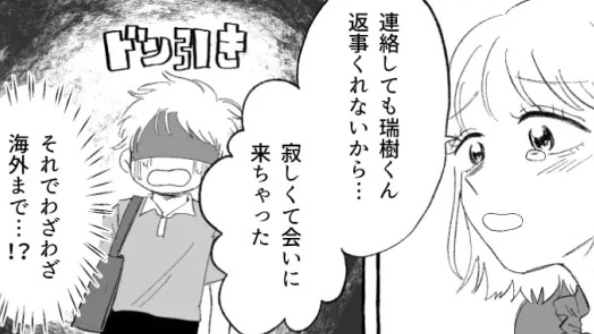 【後編】「連絡しても返事くれないから会いに来ちゃった」試験に集中したいと彼女に伝えると【ありえない事態】に...！？