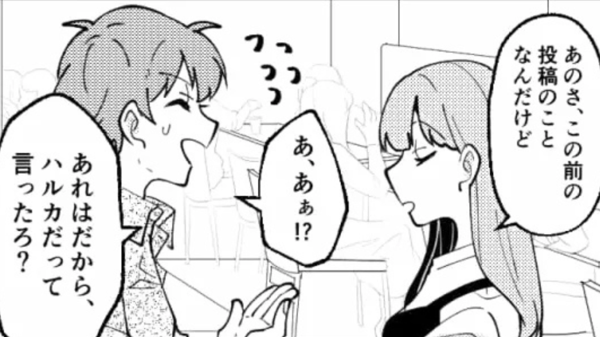 【後編】【修羅場】「デート楽しみだね♡」彼氏の質問箱で“怪しいメッセージ”を発見...その後『まさかの事実』が発覚して！？