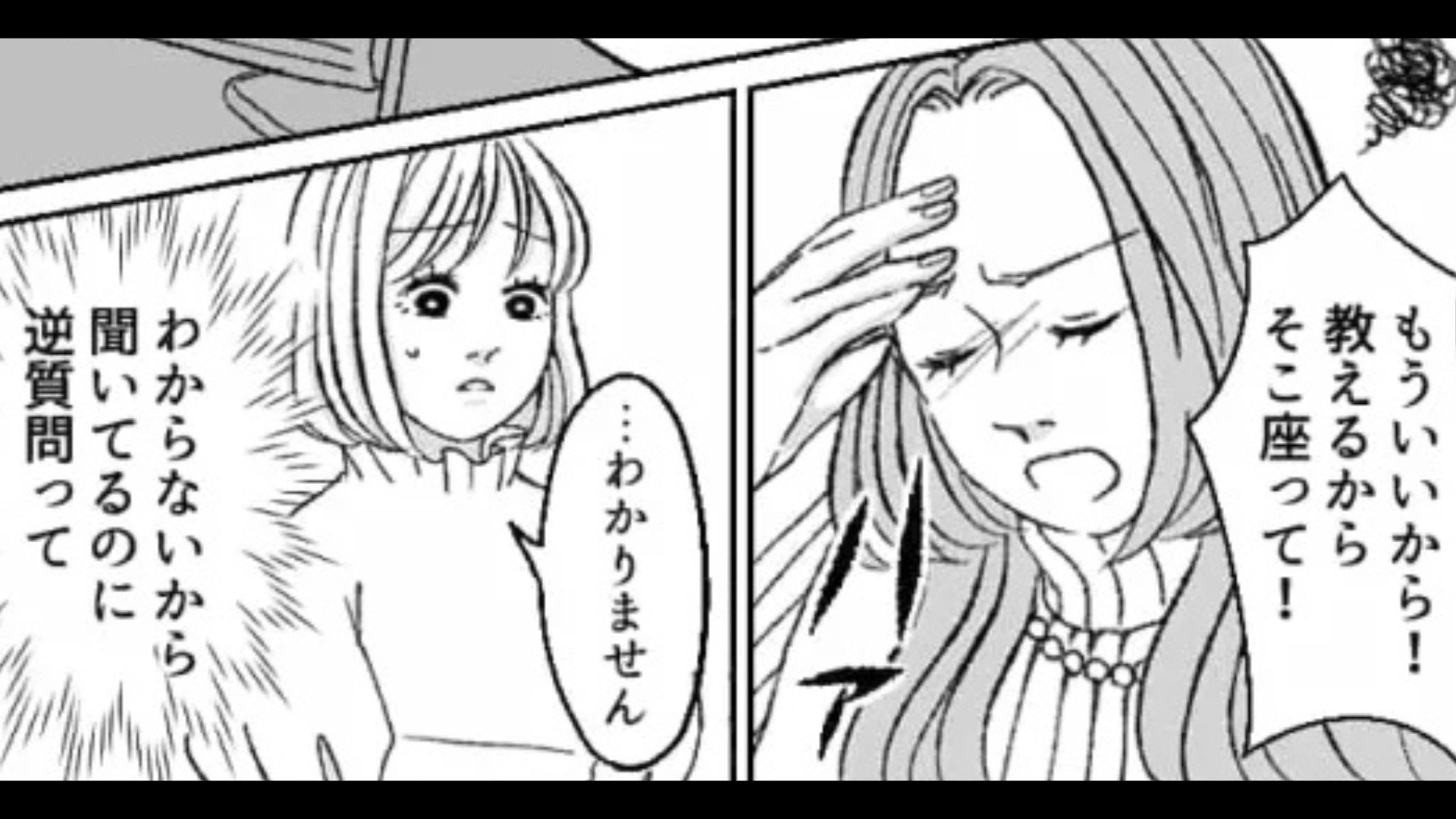 【最後にスカッと！】やさしかった社員さんが豹変。まさかの言動に、主人公は痺れを切らして...！？・前編